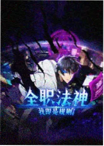科幻动画美术定色与银线素材画面